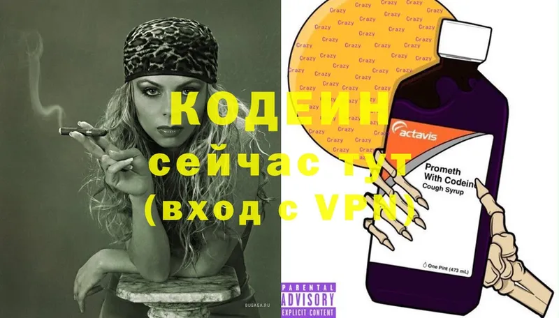 Codein Purple Drank  наркотики  Кудымкар 